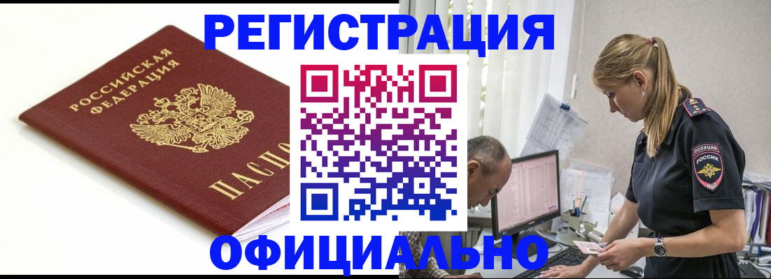 прописка для кредита в Магаданской области